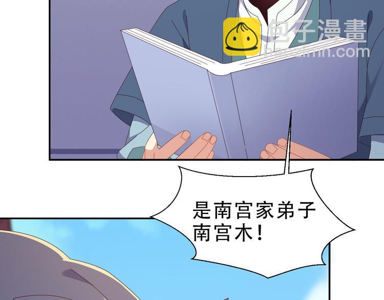 第45话 &ldquo;随时奉陪&rdquo;(1/3)-第46话