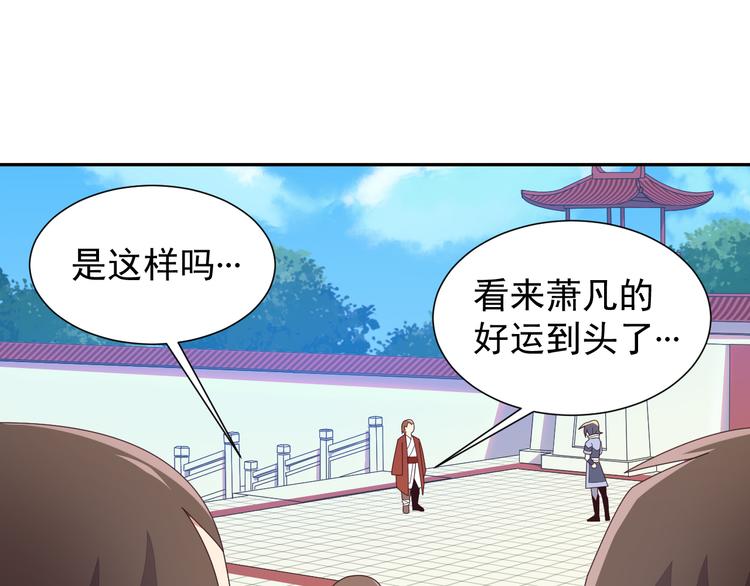 第47话 爱才之心(1/3)-第48话