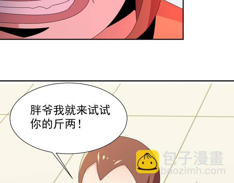 第47话 爱才之心(1/3)-第48话