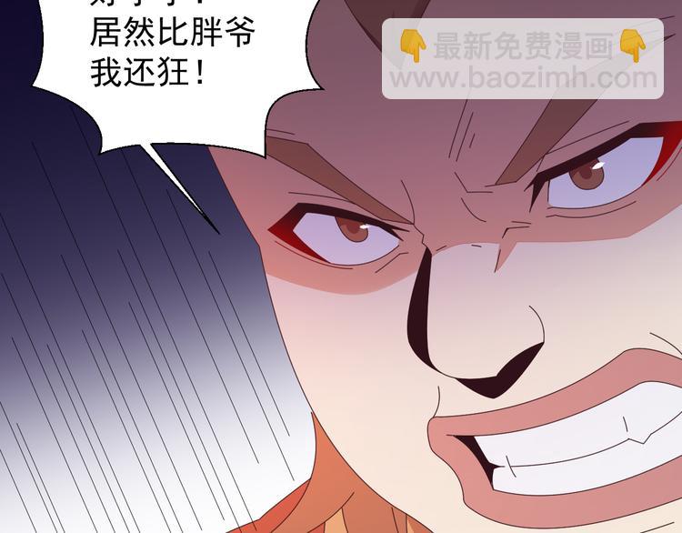 第47话 爱才之心(1/3)-第48话