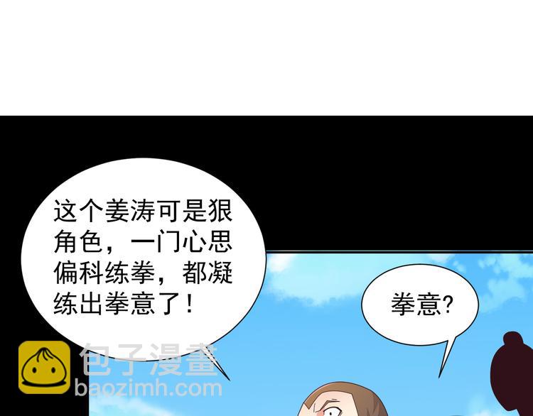 第47话 爱才之心(1/3)-第48话