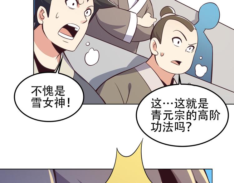 第49话 晋级决赛(1/3)-第50话