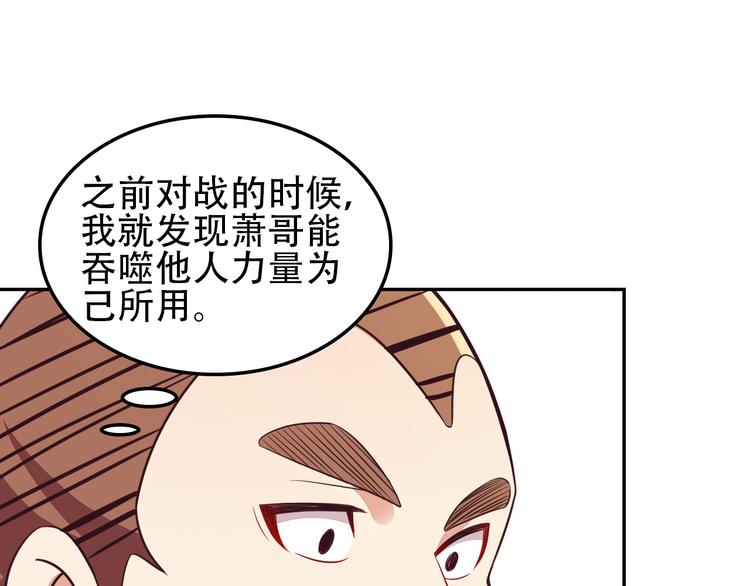 第49话 晋级决赛(1/3)-第50话