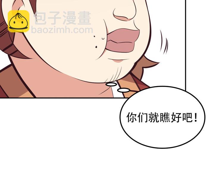 第49话 晋级决赛(1/3)-第50话