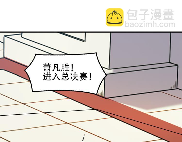 第49话 晋级决赛(1/3)-第50话