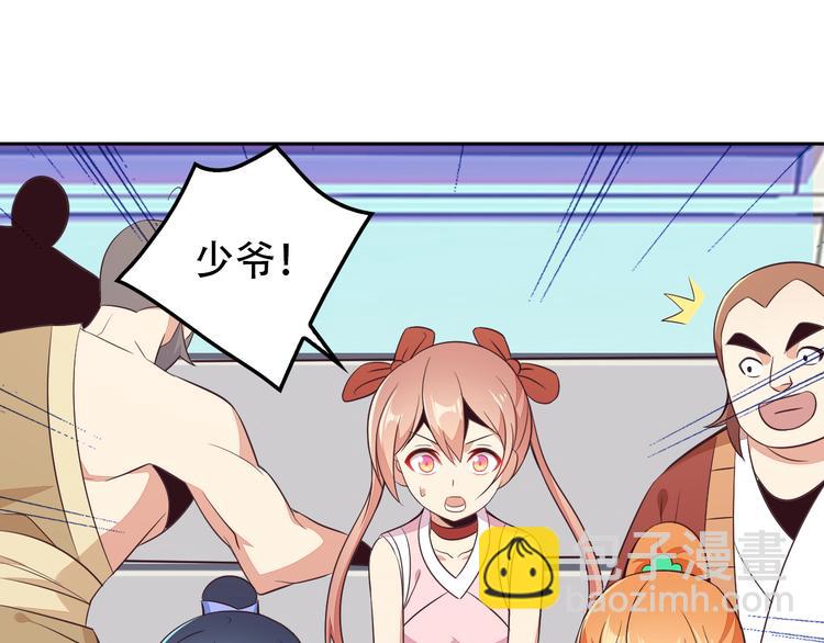 第51话 完美破境丹(1/4)-第52话