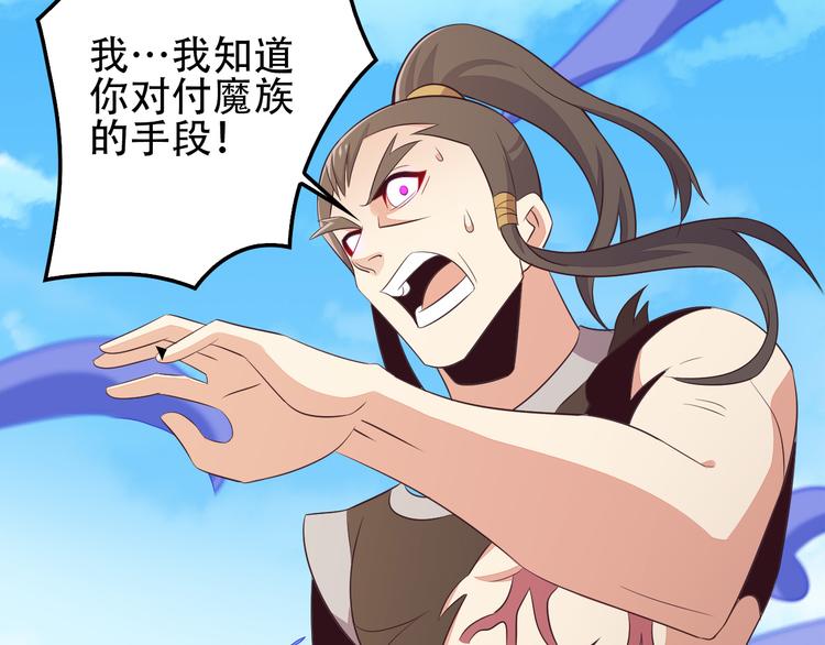 第51话 完美破境丹(1/4)-第52话