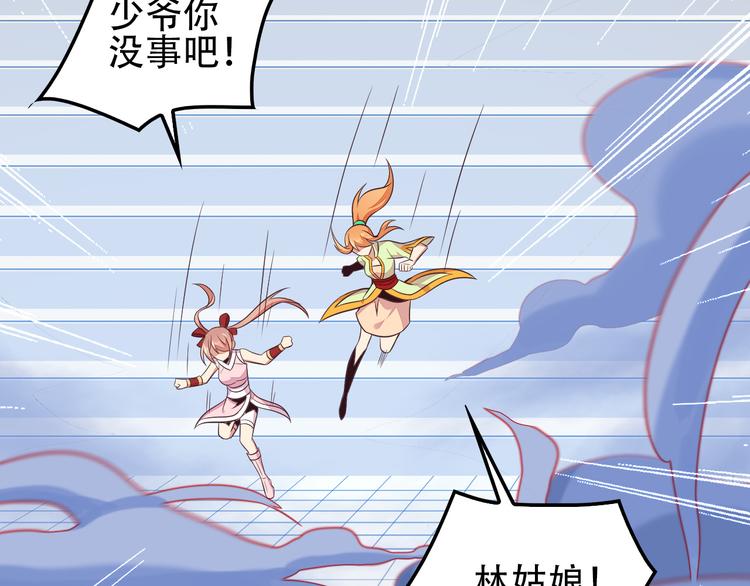 第51话 完美破境丹(1/4)-第52话