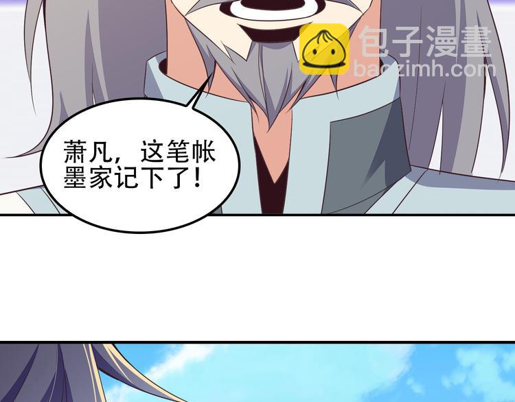 第51话 完美破境丹(1/4)-第52话