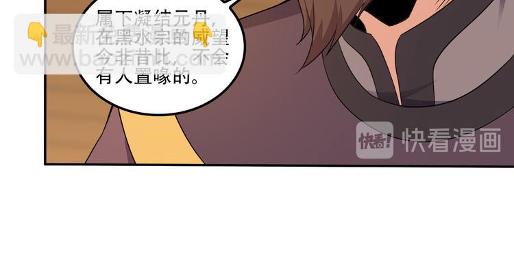 第53话 黑山秘境(1/3)-第54话