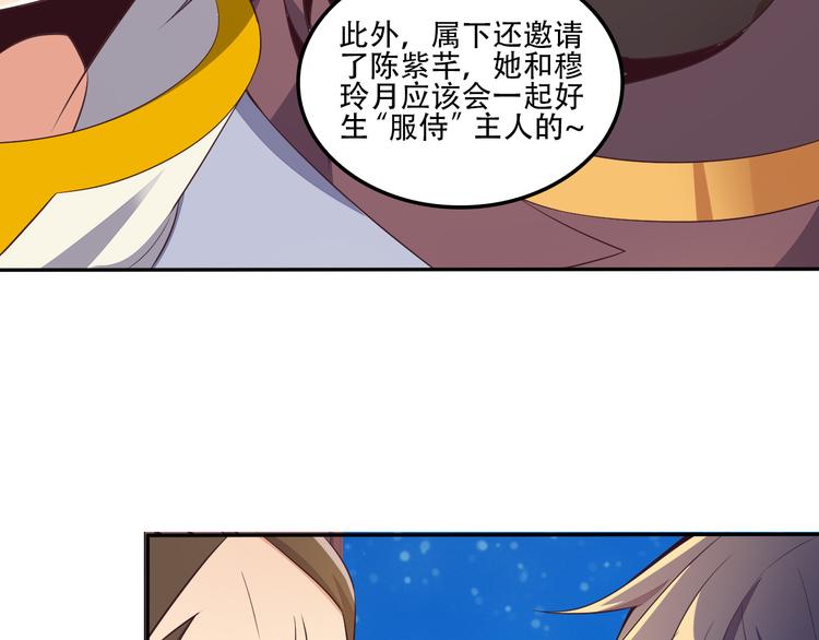 第53话 黑山秘境(1/3)-第54话