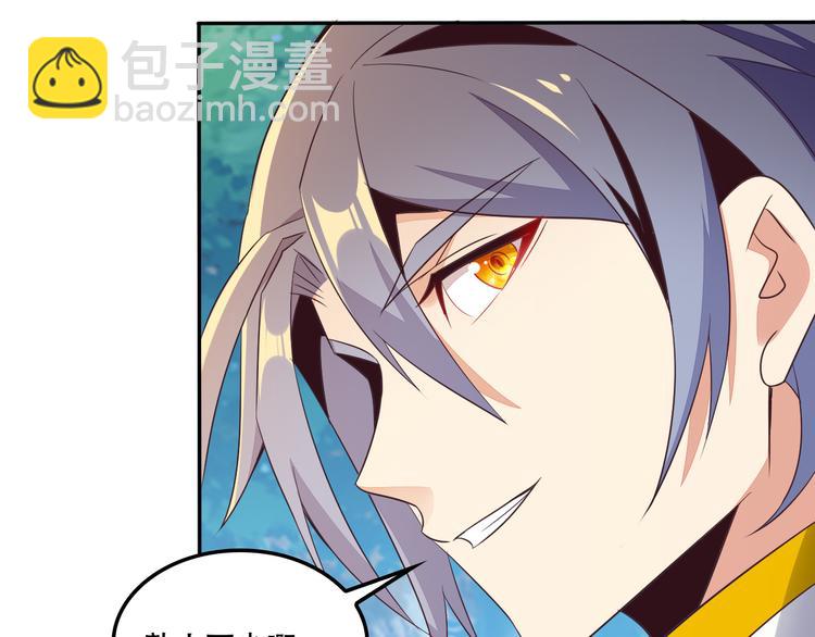 第53话 黑山秘境(1/3)-第54话