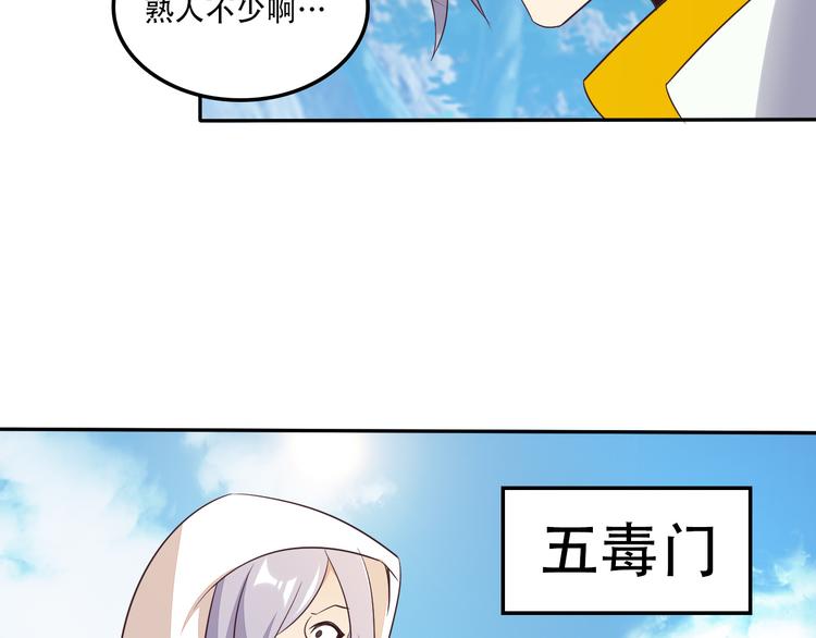 第53话 黑山秘境(1/3)-第54话