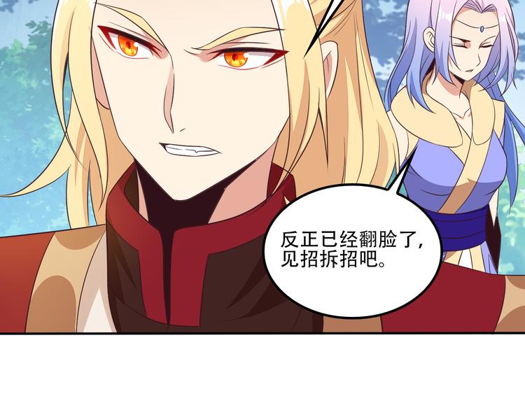 第53话 黑山秘境(1/3)-第54话