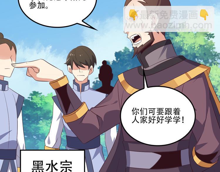 第53话 黑山秘境(1/3)-第54话