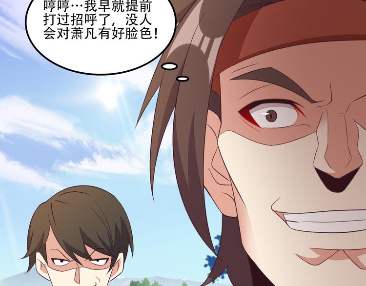 第53话 黑山秘境(1/3)-第54话