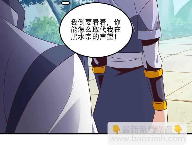 第53话 黑山秘境(1/3)-第54话