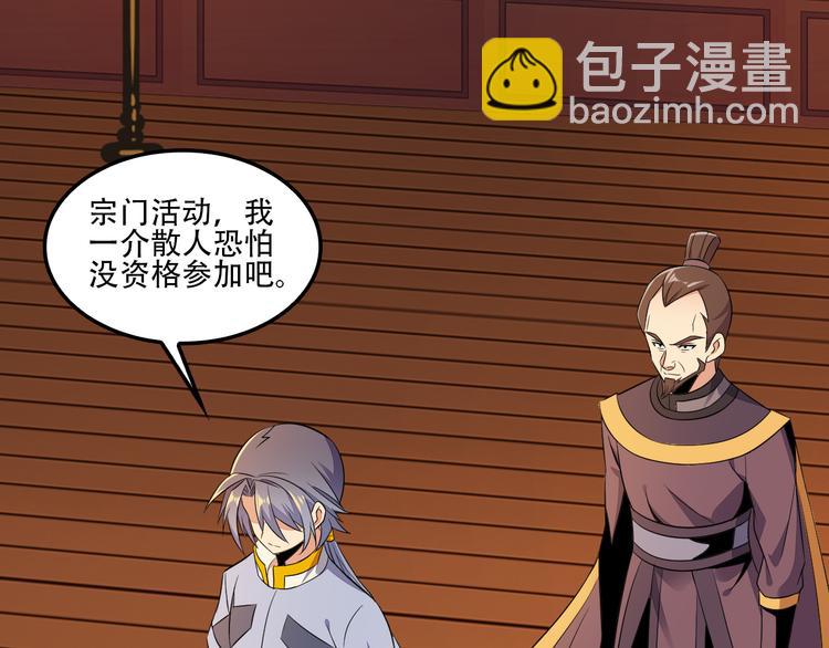 第53话 黑山秘境(1/3)-第54话