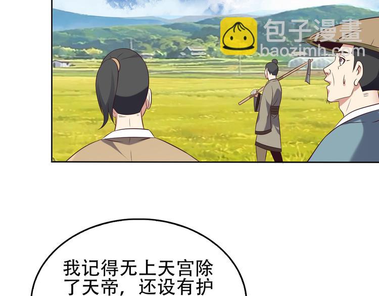 第57话 搜刮(1/3)-第58话