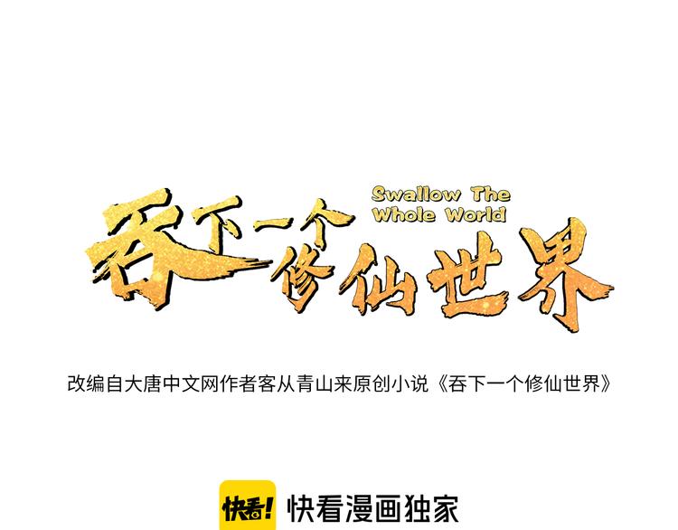 第59话 屠龙(1/3)-第60话