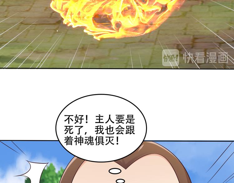 第59话 屠龙(1/3)-第60话