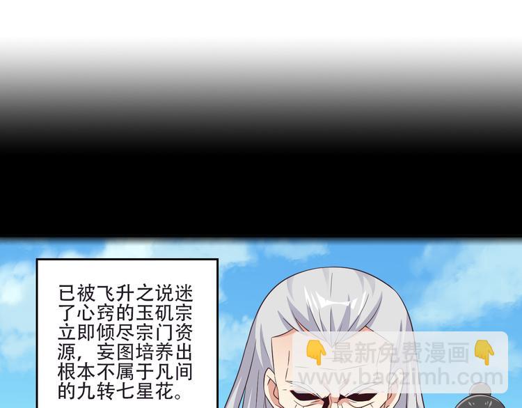 第61话 心魇(1/2)-第62话