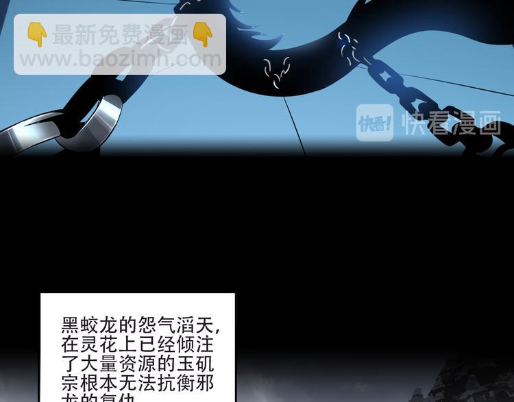 第61话 心魇(1/2)-第62话