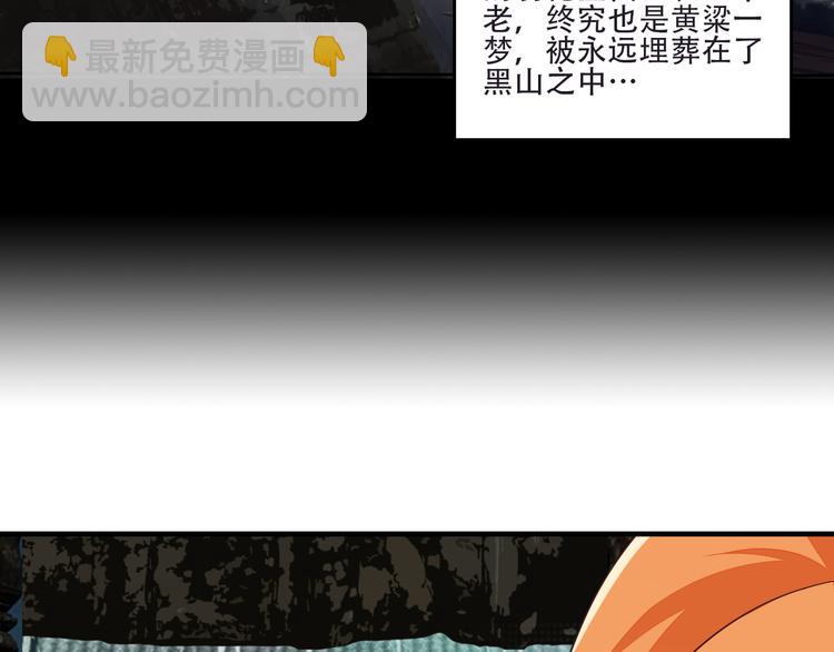 第61话 心魇(1/2)-第62话