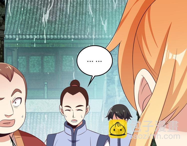 第61话 心魇(1/2)-第62话