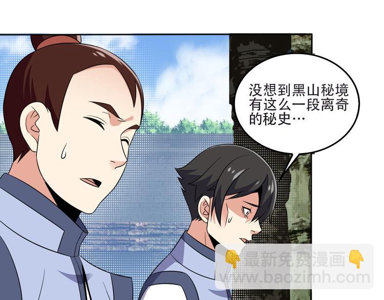 第61话 心魇(1/2)-第62话