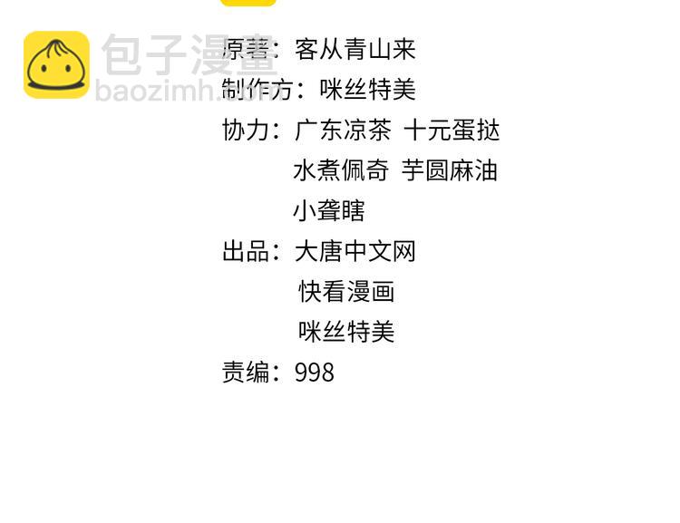 第61话 心魇(1/2)-第62话