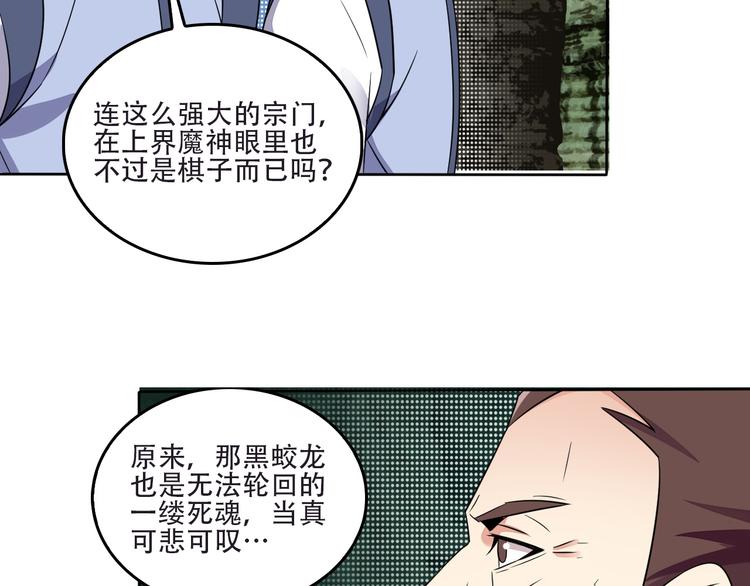 第61话 心魇(1/2)-第62话