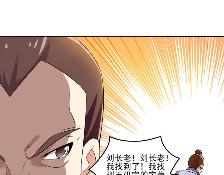 第61话 心魇(1/2)-第62话