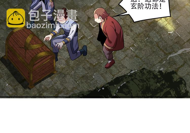 第61话 心魇(1/2)-第62话