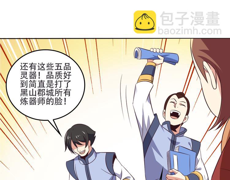 第61话 心魇(1/2)-第62话