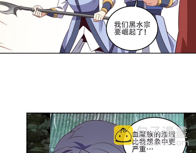 第61话 心魇(1/2)-第62话