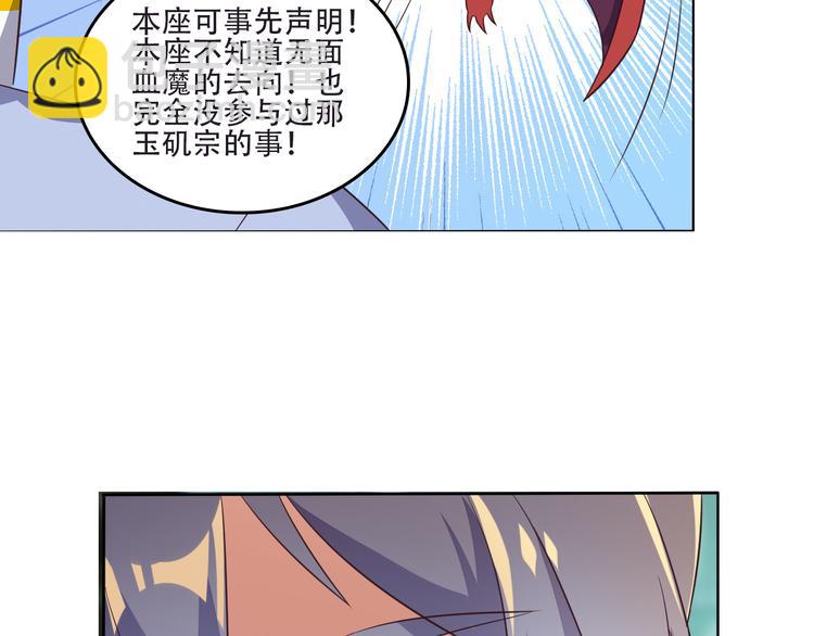 第61话 心魇(1/2)-第62话