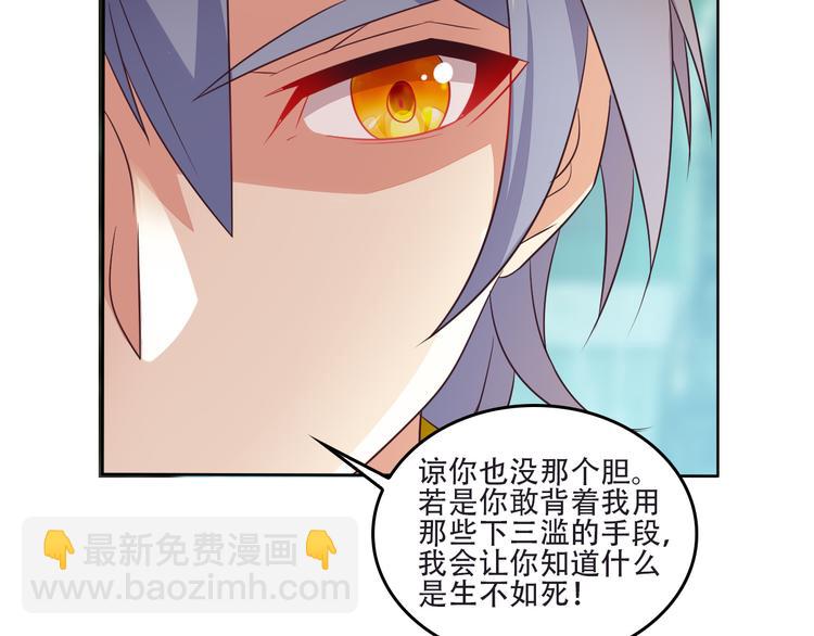 第61话 心魇(1/2)-第62话