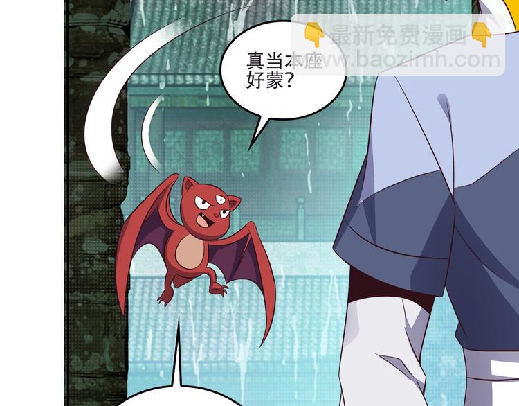 第61话 心魇(1/2)-第62话