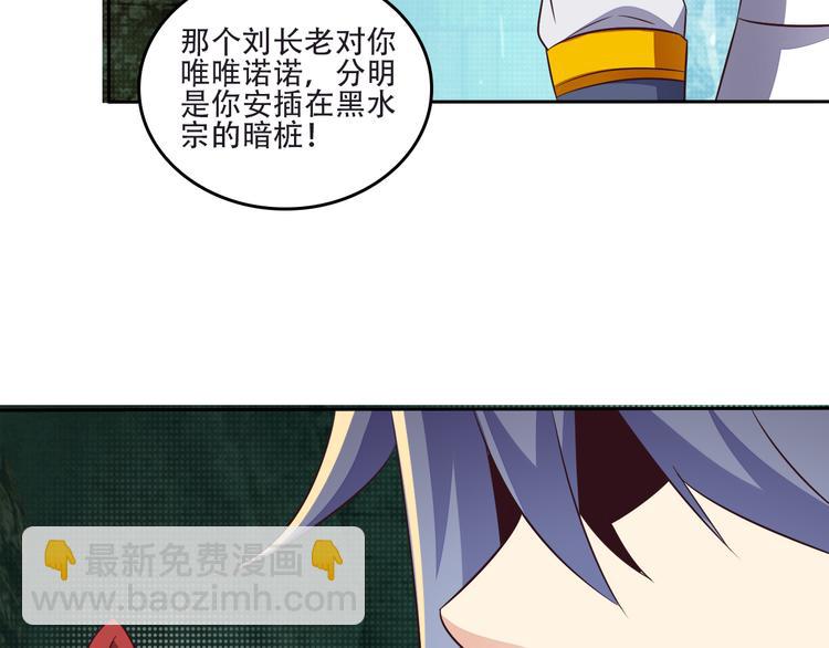 第61话 心魇(1/2)-第62话