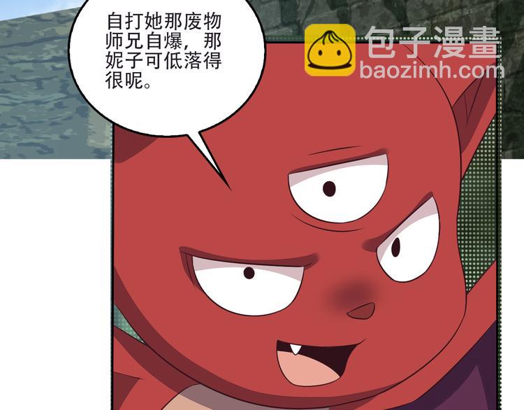 第61话 心魇(1/2)-第62话