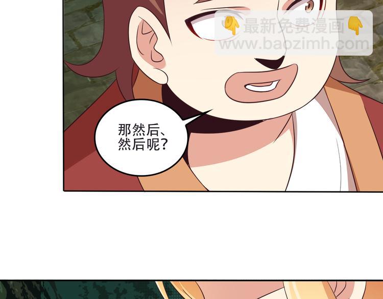 第61话 心魇(1/2)-第62话