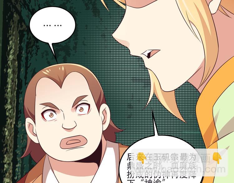 第61话 心魇(1/2)-第62话