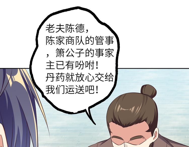 第64话 黑风山(1/3)-第66话