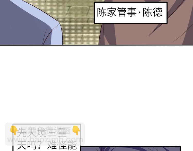 第64话 黑风山(1/3)-第66话