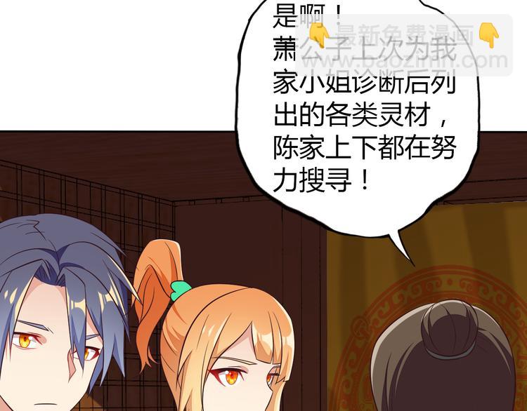 第64话 黑风山(1/3)-第66话