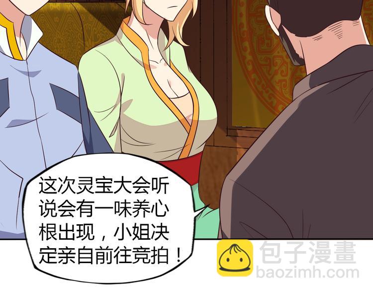 第64话 黑风山(1/3)-第66话