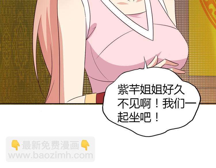 吞下一個修仙世界 - 第64話 黑風山(2/3) - 2