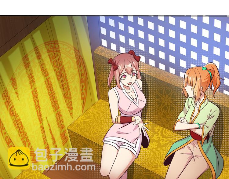 吞下一個修仙世界 - 第64話 黑風山(2/3) - 3