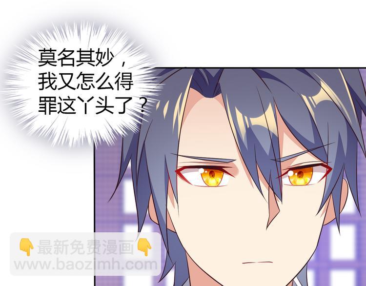 吞下一個修仙世界 - 第64話 黑風山(2/3) - 5